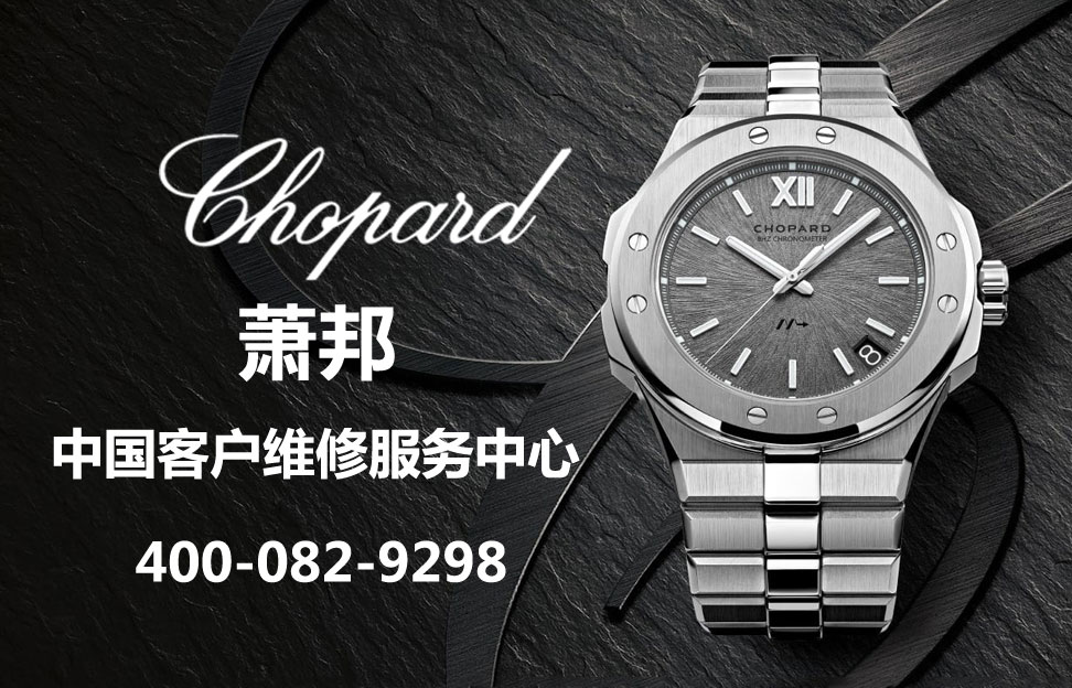 Chopard